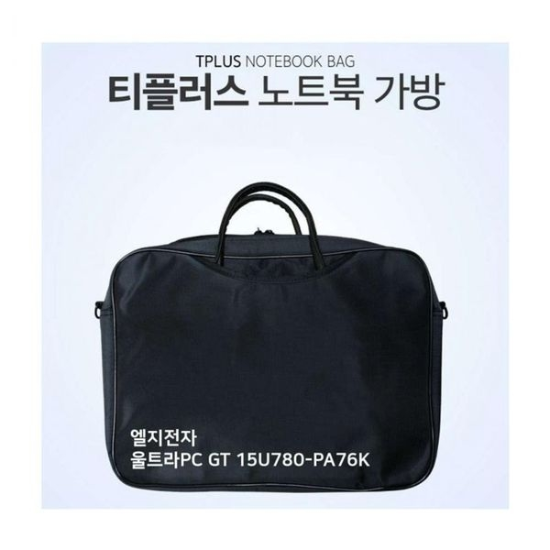 루미나D 노트북가방 15u780 pa76k 울트라pc gt 휴대 수납 출장용