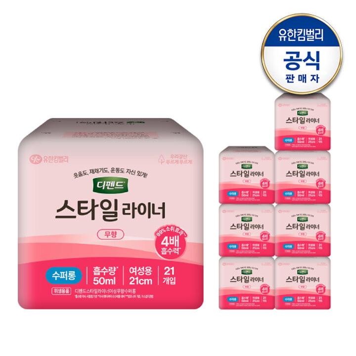 디펜드 스타일 라이너 무향 수퍼롱 21매x8팩 여성용 요실금 팬티라이너