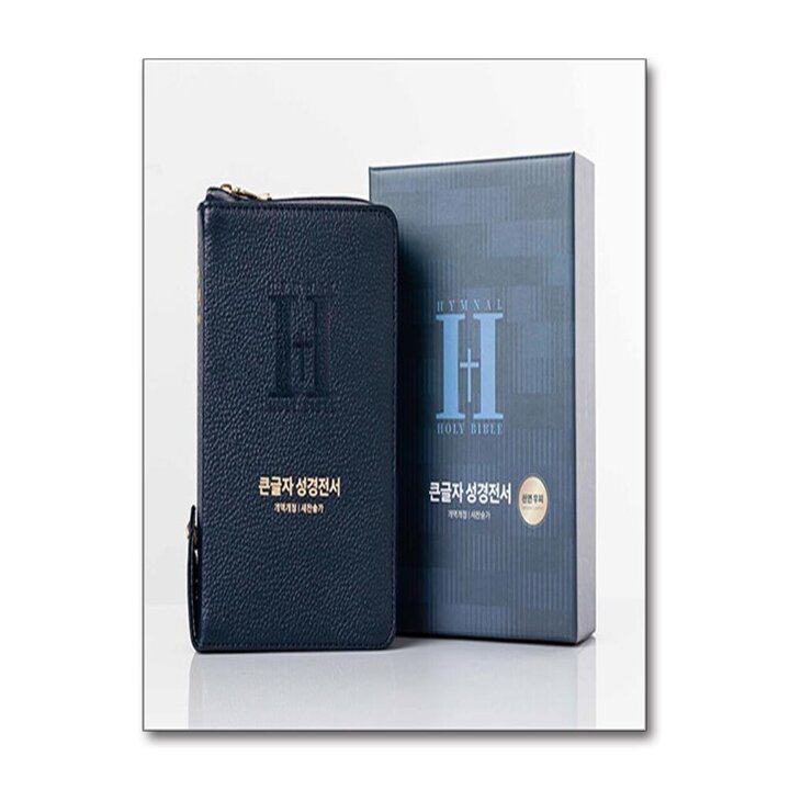 [다크블루] 개역개정 큰글자 성경전서 새찬송가 NKR62EBU - 합본.색인