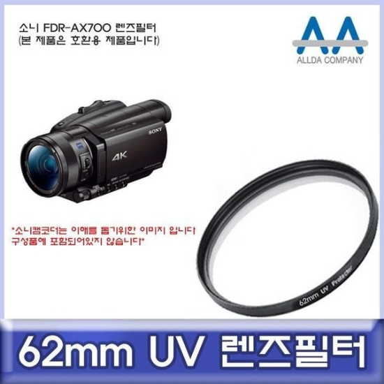 A4027_PG219516 [하프클럽/셀러허브 가전]소니 호환 필터 UV필터 ALLDA FDR AX700 62mm