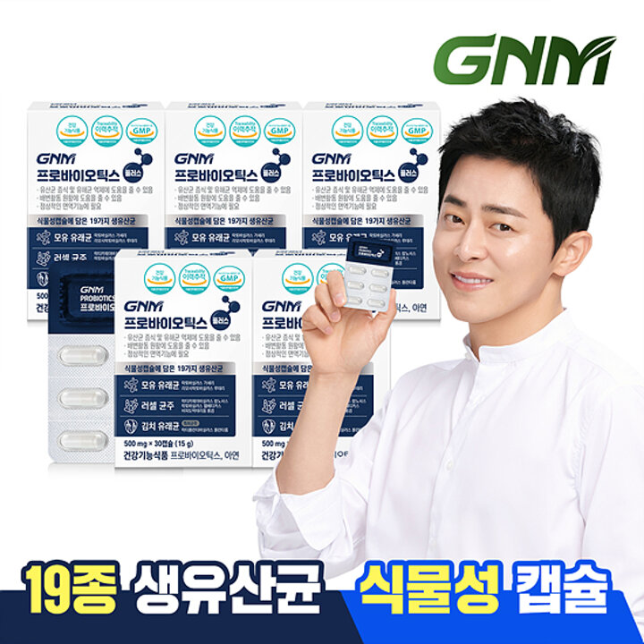 GNM 프로바이오틱스 플러스 5박스 / 생유산균 아연 모유 유래 유산균 함유 락토바실러스