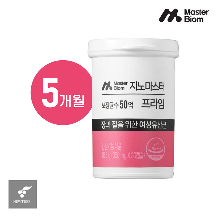 [뉴트리] 질건강 유산균 리스펙타 지노마스터 ★프라임★ 5개월분(5병)