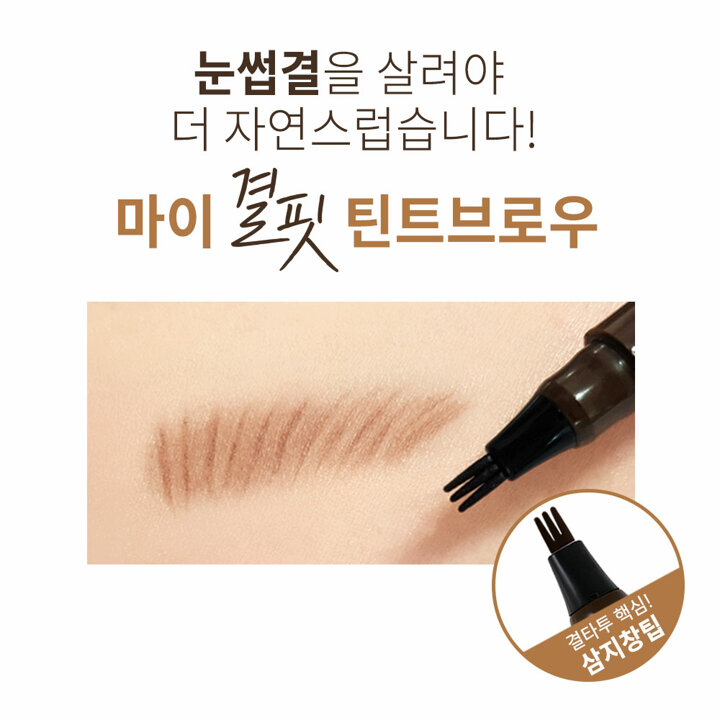 [1+1] 맥퀸뉴욕 삼지창 눈썹타투펜 픽싱 아이브로우 /눈썹펜슬 브로우펜 4컬러