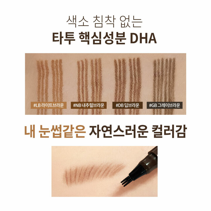 [1+1] 맥퀸뉴욕 삼지창 눈썹타투펜 픽싱 아이브로우 /눈썹펜슬 브로우펜 4컬러