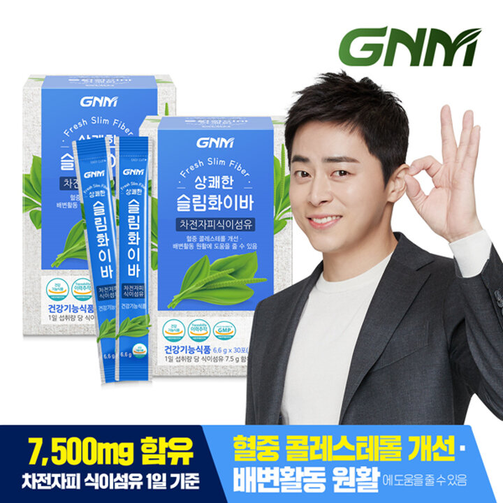 [차전자피식이섬유 1일 7,500mg] GNM 상쾌한 슬림화이바 2박스 (총 60포)