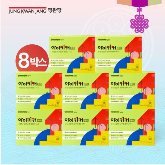 [M]정관장 아이키커 하이 8박스 