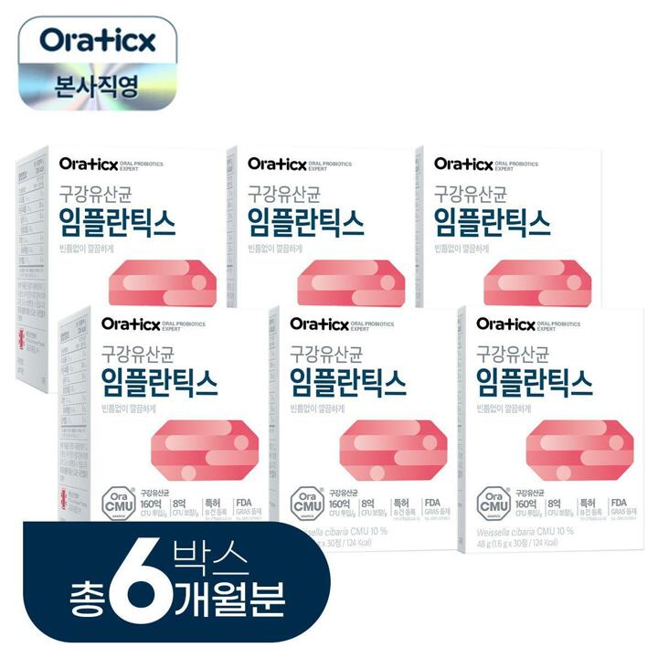 오라틱스 구강유산균 임플란틱스 총 6개월분(P)