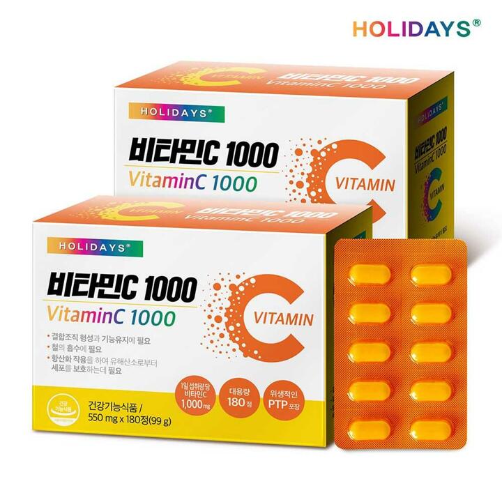 홀리데이즈 비타민C 1000 2박스 360정