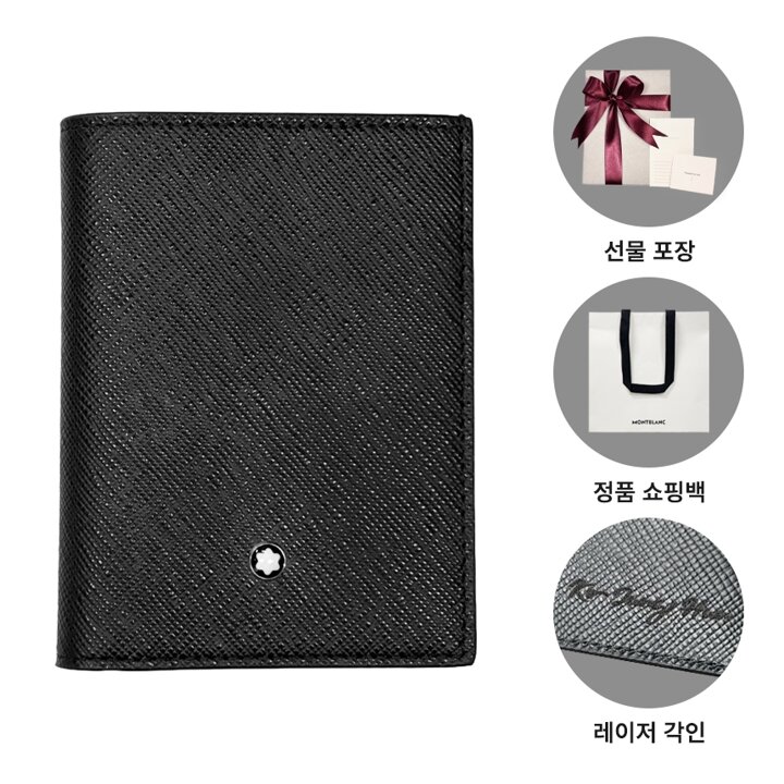 몽블랑 사토리얼 카드 명함지갑 130321 블랙