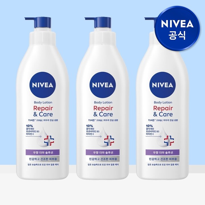 니베아 더마 리페어 앤 케어 바디로션 400ml 3개