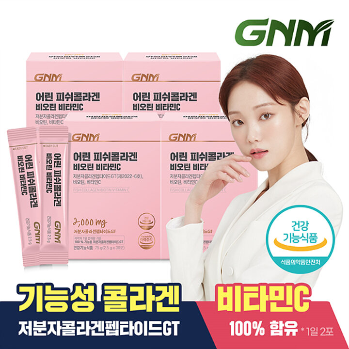 [건강기능식품] GNM 어린 피쉬콜라겐 비오틴 비타민C 30포 x 4박스