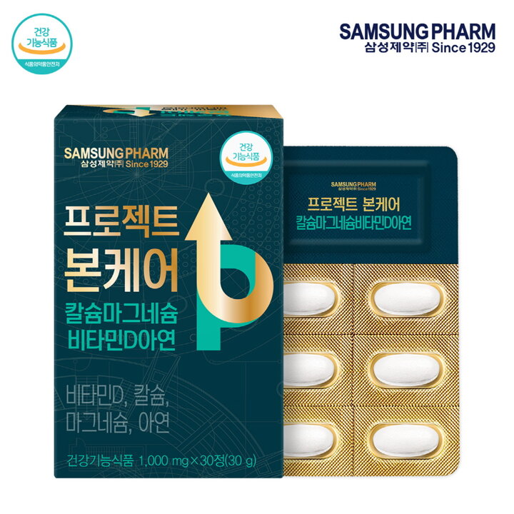 [삼성제약] 프로젝트 본케어 칼슘 마그네슘 비타민D 아연 1박스