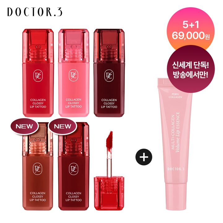 [신세계 단독!]신개념 바르고 닦아내면 끝 ♥ 닥터3 콜라겐 립타투  5g X 5개 (레드, 핑크, 버건디, 석류, 플럼) + 콜라겐 볼륨 에센스 15ml*1 