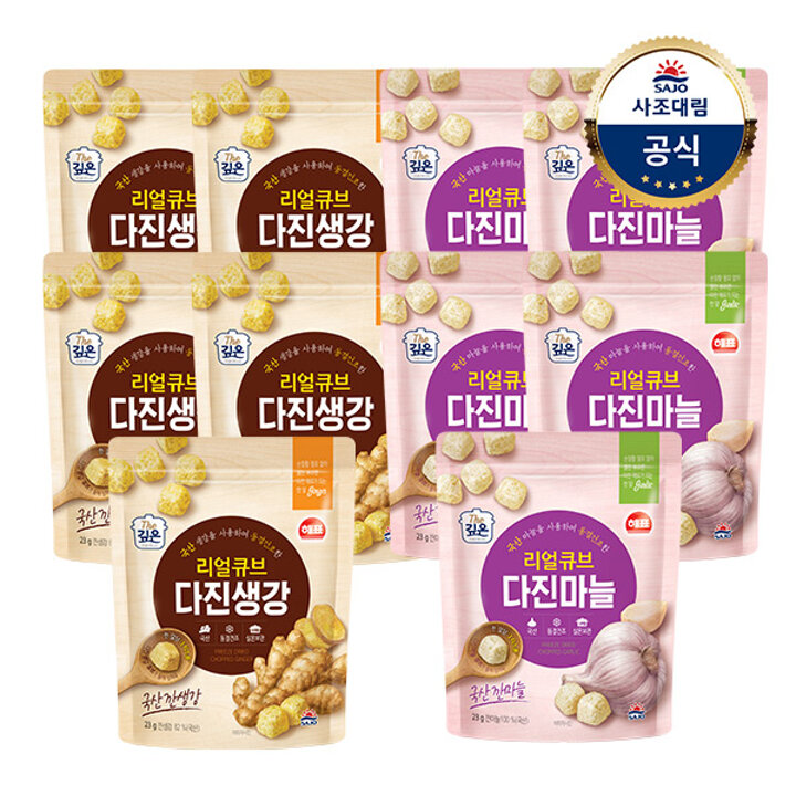 [사조대림] 해표 리얼큐브23g x10개 다진마늘/다진청양고추/다진생강/동결건조
