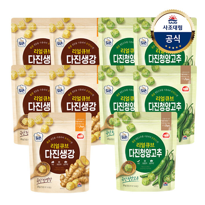 [사조대림] 해표 리얼큐브23g x10개 다진마늘/다진청양고추/다진생강/동결건조