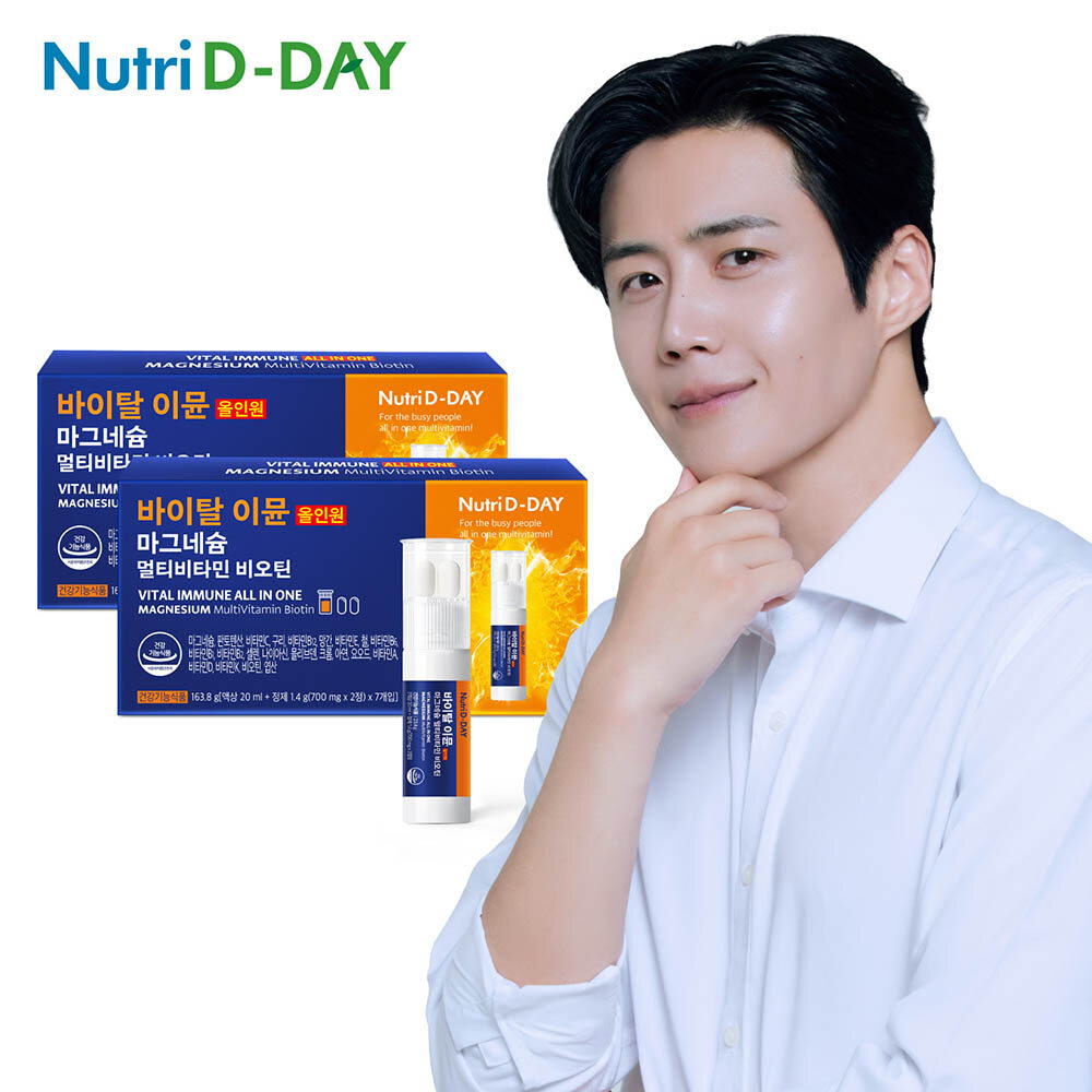 뉴트리디데이 바이탈 이뮨 올인원 마그네슘 멀티비타민 비오틴 2박스 총14병
