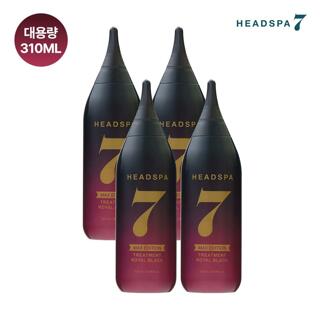 헤드스파7 로얄블랙 탈모완화 트리트먼트 310ml 4개