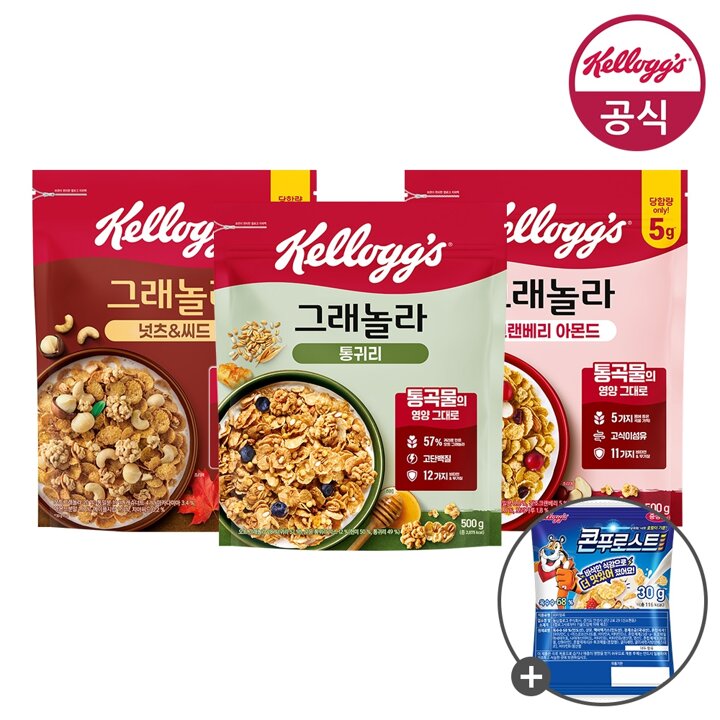 켈로그 시리얼 그래놀라 500g 3종(크렌베리+ 통귀리 + 넛츠앤씨드) + 미니30g