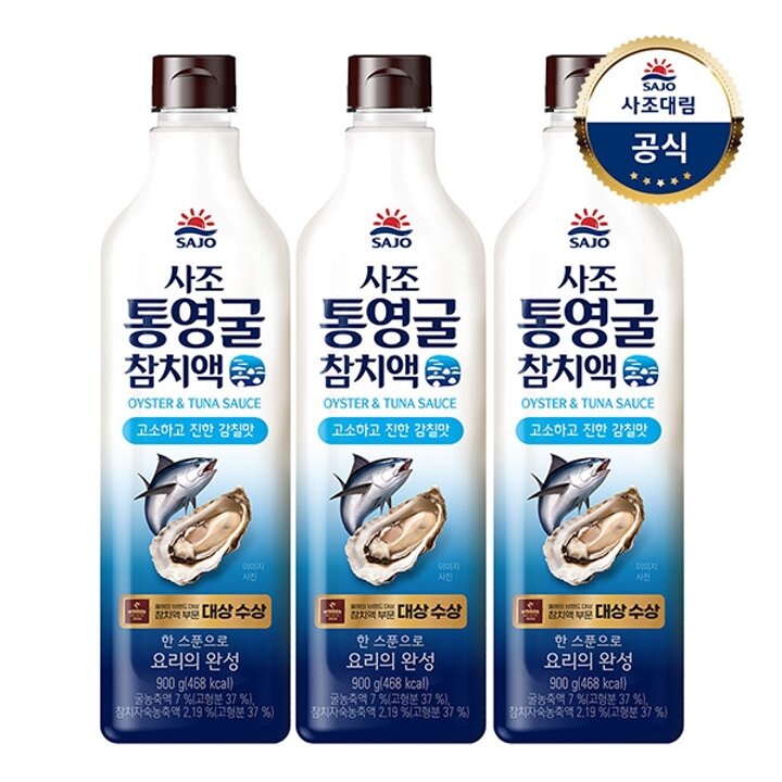 사조대림ㅣ통영굴 참치액 900g x3개