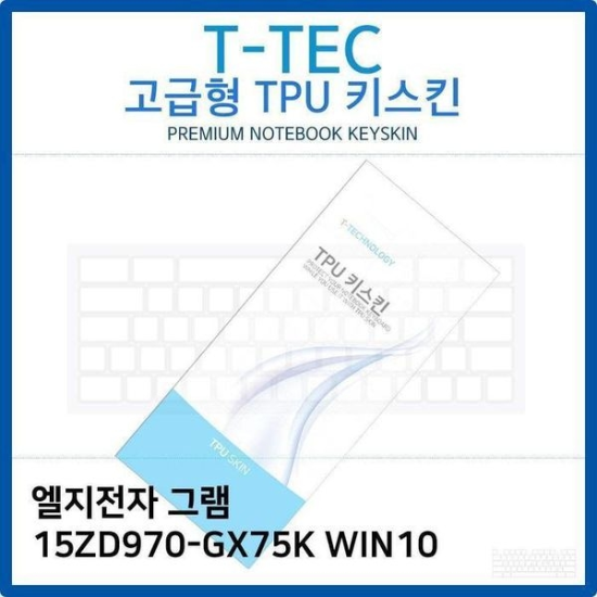 [하프클럽/셀러허브 가전]TPU TPU키스킨 고급형  15ZD970 GX75K WIN10