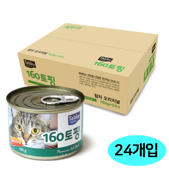 테비 160토핑 참치오리지널 160g 24개입 1박스