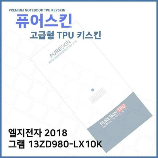 [하프클럽/셀러허브 가전]E.LG 2018 그램 키커버 13ZD980 LX10K TP..-P434906244
