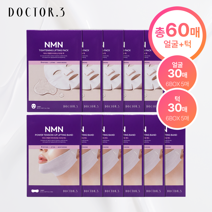 [단독! 김지선 패키지] 총 60매! 닥터3 리프팅팩 25ml*30매(5매 X 6박스) + 리프팅 밴드 20ml*30매(5매 X 6박스)