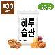 [하루견과] 하루습관 20g 100봉