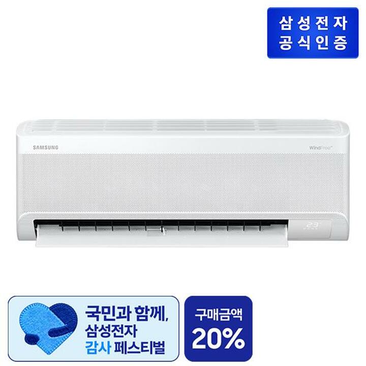 삼성 AI 무풍콤보 AR60F07D12WT (리모컨포함) 벽걸이 에어컨 
