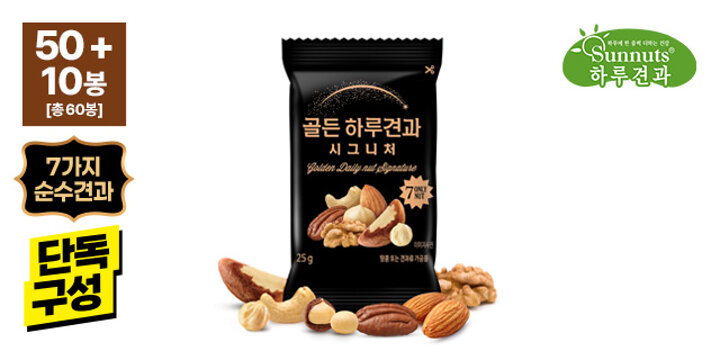 [하루견과][단독구성] 골든하루견과 시그니처 25g 50봉+10봉더! (총60봉) /순수견과7종
