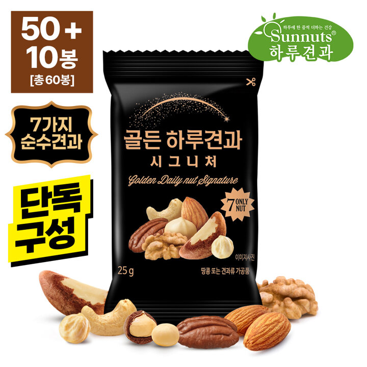 [하루견과][단독구성] 골든하루견과 시그니처 25g 50봉+10봉더! (총60봉) /순수견과7종