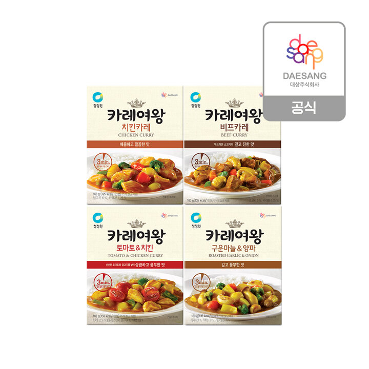 청정원 3분 카레여왕160g 4종(비프/치킨/마늘양파/토마토)10개 골라담기