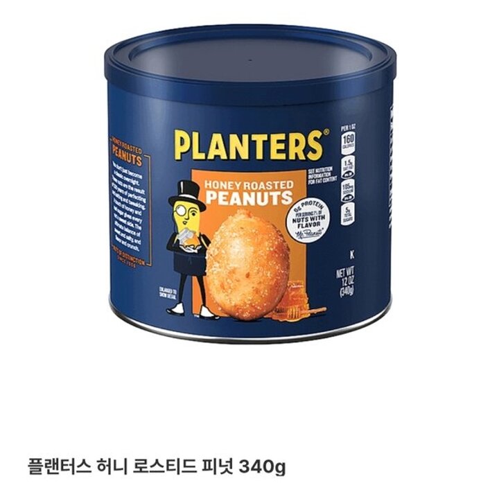 (신세계본점)플랜터스허니로스티드피넛340g