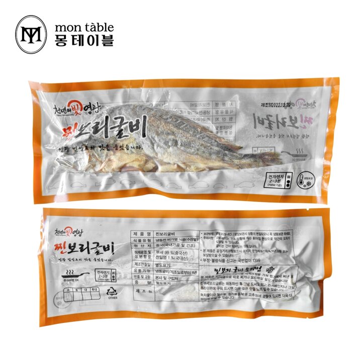 영광 찐 보리굴비 부세굴비 5마리(대) 비늘내장제거 실속형