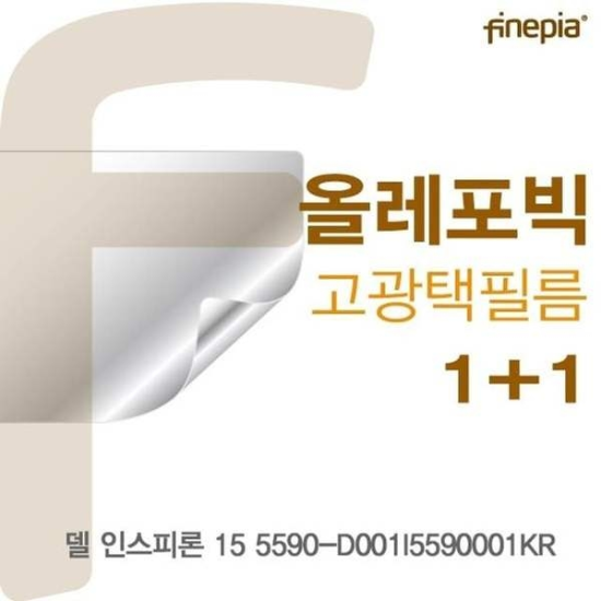 델 인스피론 15 5590-D001I5590001KR HD올레포빅필름
