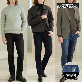 [뱅뱅] 남성 라이크라 이중직 기모 데님 3종세트
