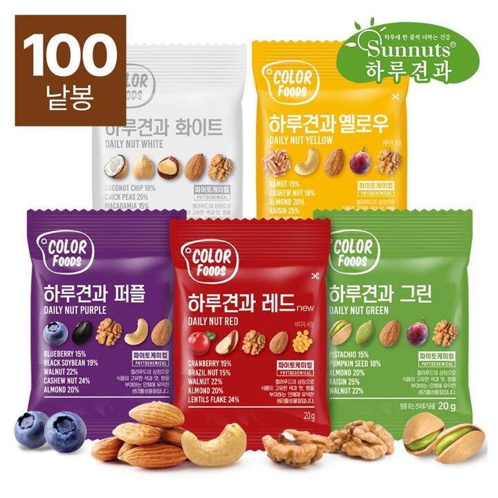 [하루견과] 컬러푸드 하루견과 5종 혼합 20g 100봉