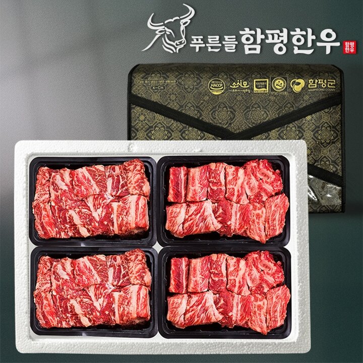 [푸른들] 함평한우 1+ 찜갈비 선물세트 16호 / 3.2kg (찜갈비 800g x4)