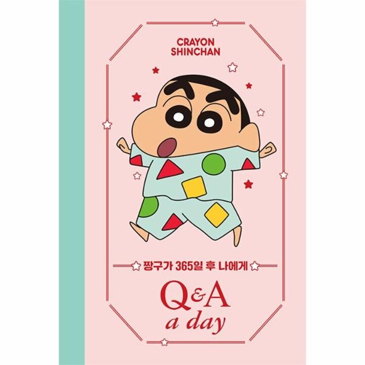 [웅진북센] 짱구가 365일 후 나에게 Q-A a day 다이어리 (양장)