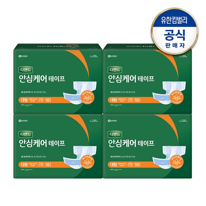 디펜드 안심케어 테이프형 성인기저귀 대형 남녀공용 18매x4팩