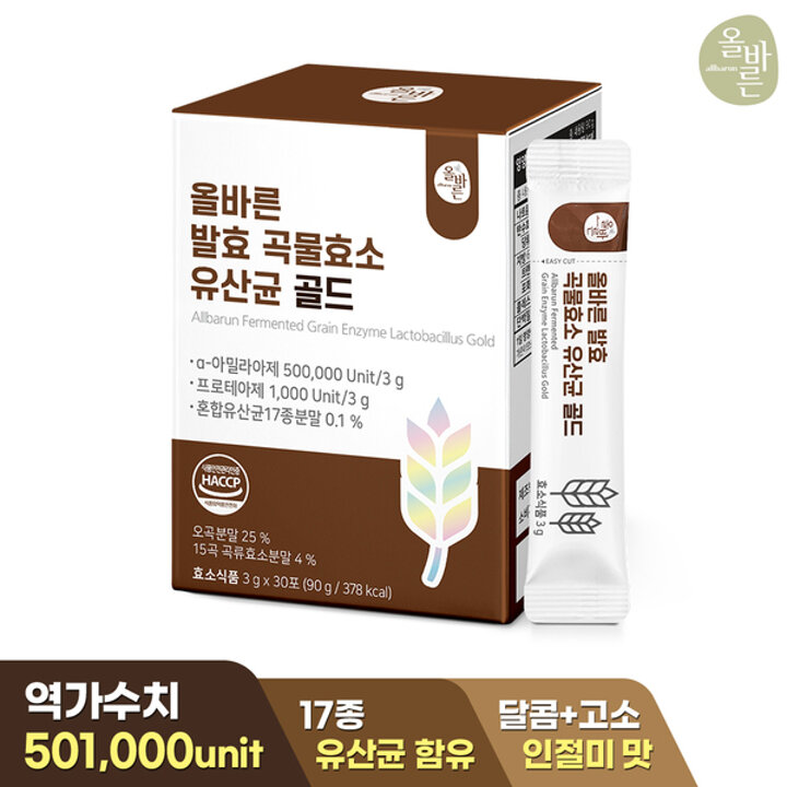 올바른 발효 곡물효소 유산균 골드 30포 1박스 1개월분