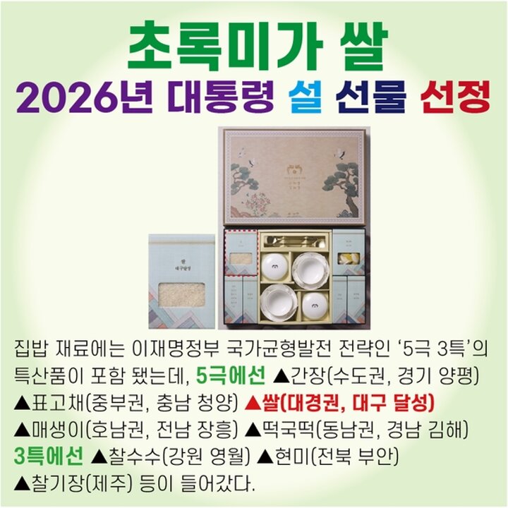 (대구신세계)초록미가20kg 삼광 특등급쌀 2025년산 햅쌀