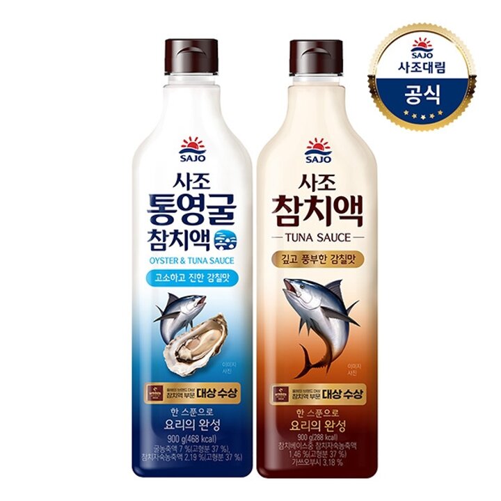 사조대림ㅣ참치액 900g x1개 +통영굴 참치액 900g x1개