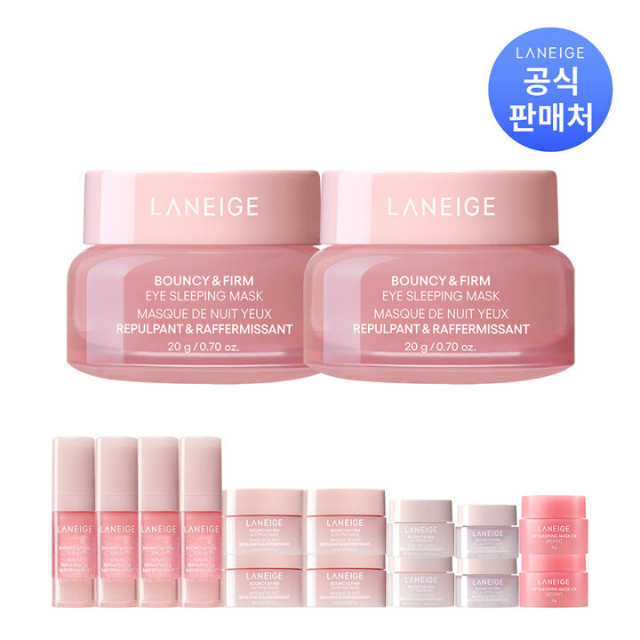 라네즈 바운시 앤 펌 아이 슬리핑 마스크 20g x 2개
