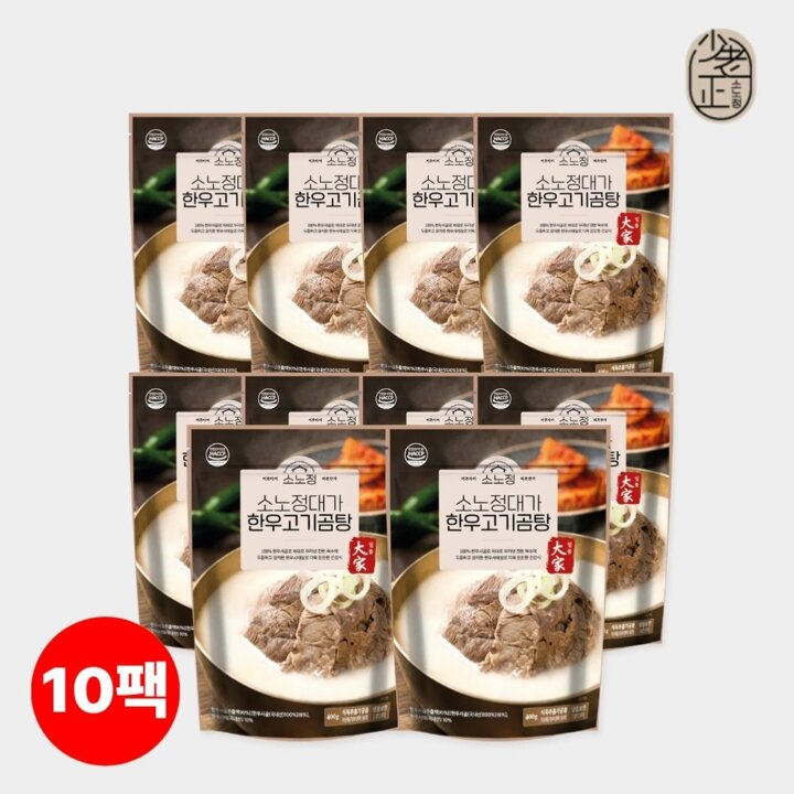 I[소노정] 한우설렁탕 대가 한우고기곰탕 400g x 10팩, 국내산 소고기 한우