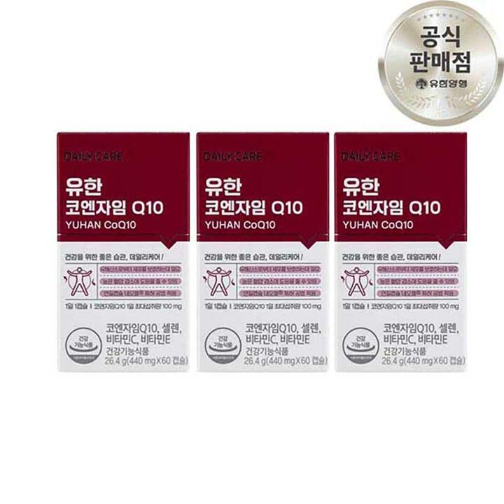 유한 코엔자임 Q10 6개월분 항산화 높은 혈압감소 코큐텐소 코큐텐