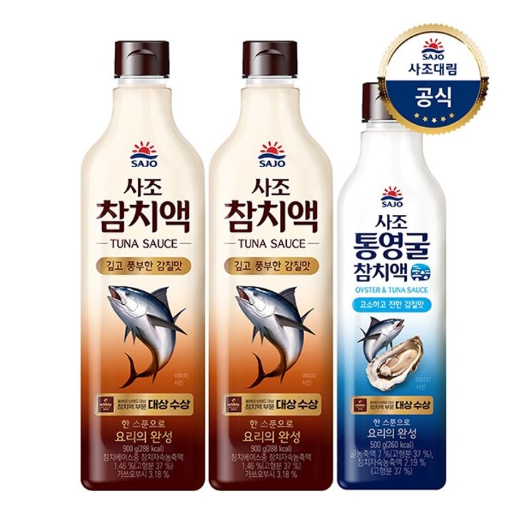 사조대림ㅣ참치액 900g x2개 +통영굴 참치액 500g x1개