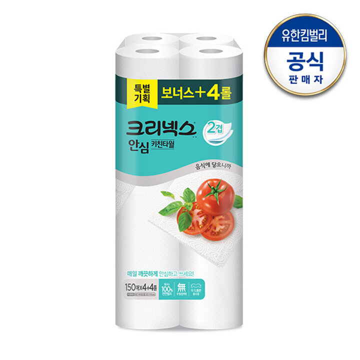 크리넥스 안심 클래식 키친타올 150매x4+4롤
