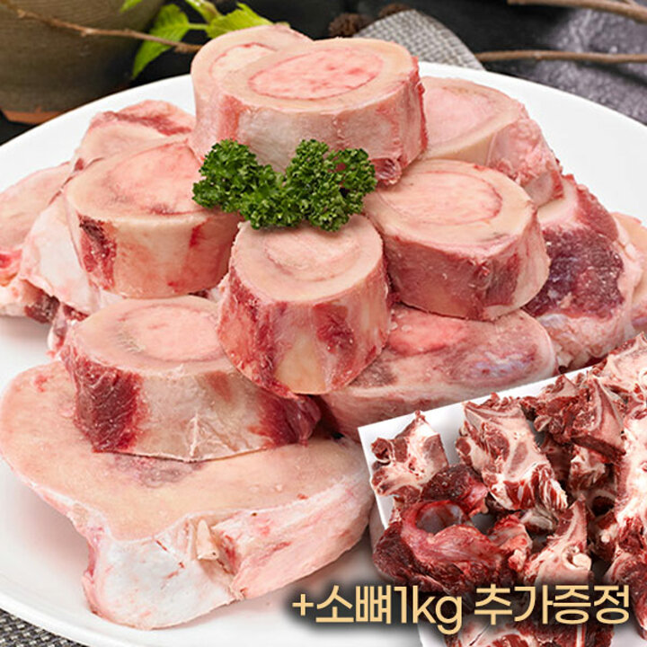 [G][소돈가] 한우 사골(2kg)+추가증정 소뼈(1kg)  총3kg
