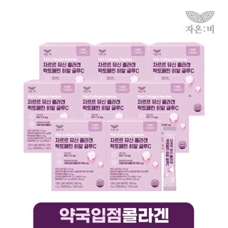 자온비 자르르 뮤신 콜라겐 락토페린 히알 글루C 30포 x 8박스 (8개월분)